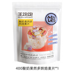 王饱饱 酸奶果然多烘焙麦片400g