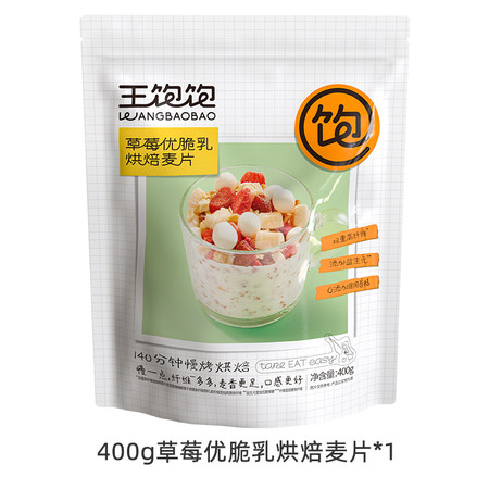 王饱饱 草莓优脆乳烘焙麦片400g