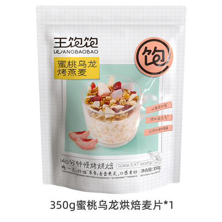 王饱饱 蜜桃乌龙烤燕麦350g图片