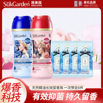 蔬果园/SukGarden 【留香珠组合】蔬果园衣物留香珠+蓝风铃留香珠