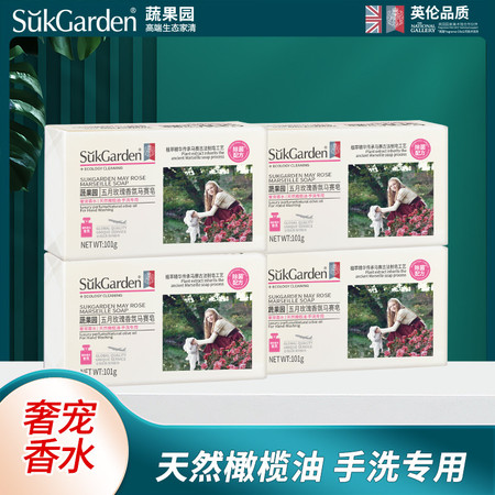 蔬果园/SukGarden 五月玫瑰香氛马赛皂组合