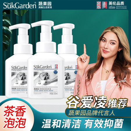 蔬果园/SukGarden 【洗手液组合】茶香泡泡洗手液图片