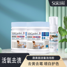 蔬果园/SukGarden 活氧泡泡粉组合