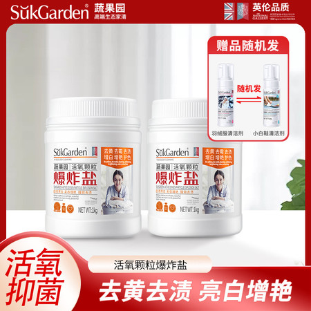 蔬果园/SukGarden 爆炸盐组合