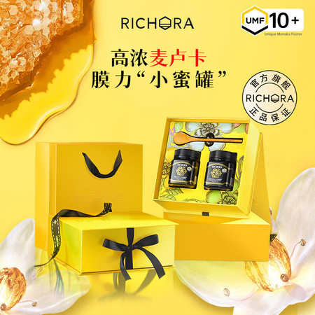 瑞琪奥兰 麦卢卡UMF10+蜂蜜礼盒装 新西兰原装进口纯天然蜂蜜