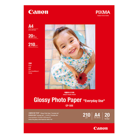  佳能（CANON） GP-508 A4 20张/包 相纸图片