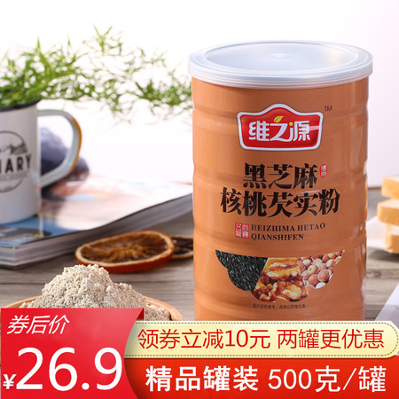 【领券立减10元】【品牌大促】维之源黑芝麻核桃芡实粉500克/罐10种谷物 科学配方全家人的营养