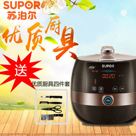 苏泊尔/SUPOR 智能双胆球釜电压力锅家用6L智能可预约 SY-48FC23Q