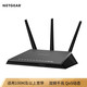 网件（NETGEAR）R7000P AC2300M 路由器  低辐射 智能无线 安全稳定 变形金刚版