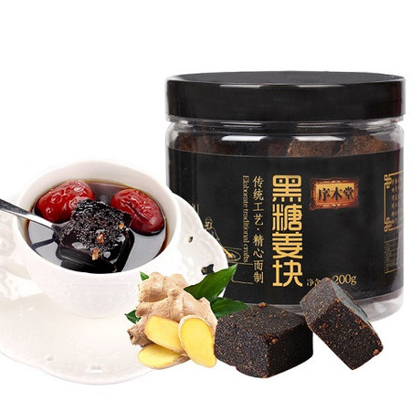 【48小时发货】序木堂黑糖姜块200g/罐