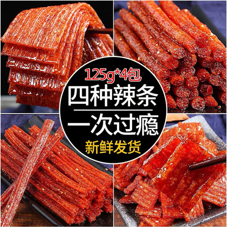 【48小时发货】湘豫源网红辣条125g*2袋图片