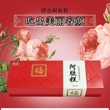 【下单立减100元，到手价299元】福牌阿胶 齐鲁晚报礼盒装240G *2盒（阿胶≥ 10%）图片