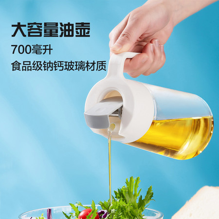 【下单减5元】【食品级高硼硅小油壶】荣事达唐悦家用小油壶700毫升一只装TY-YH01A