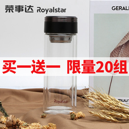 【买一送一，实发两只】荣事达/Royalstar 博雅玻璃杯高端双层隔热饮茶杯RB1908-28图片