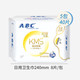【领劵立减5元】ABC KMS棉柔系列卫生巾 超吸纤薄透气姨妈巾日用40片/240mm*8*5