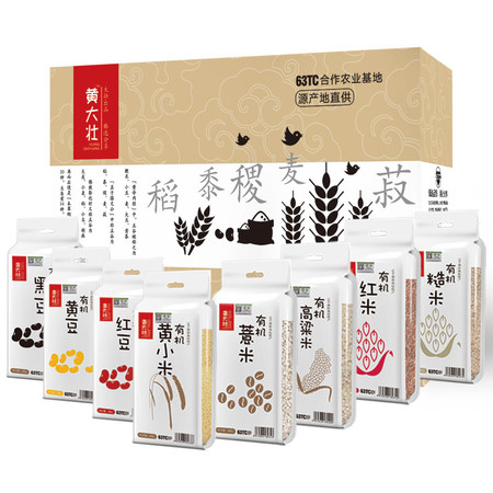 【领劵立减30元】黄大壮有机杂粮礼盒400g*8袋图片