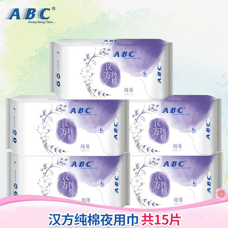 【领劵立减10元】ABC 甜睡夜用超薄汉方纯棉卫生巾420mm*3片*5包