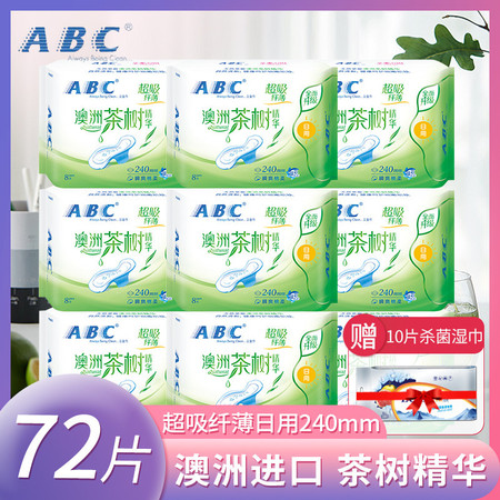 【领劵立减20元】【赠送10片杀菌湿巾纸】ABC茶树精华日用卫生巾240mm*8片*9包图片