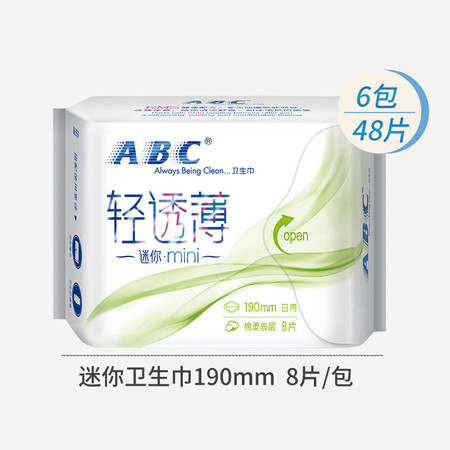 【领劵立减10元】ABC经典日用迷你卫生巾48片组合 190mm*8片*6包图片