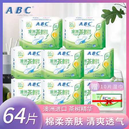 【领劵减10元】ABC日用轻透薄网感棉柔表层卫生巾(含澳洲茶树精华)240mm*8片*8包图片