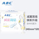 【领劵减10元】ABC简易日用轻透薄棉柔卫生巾(含KMS健康配方)240mm*8片*8包