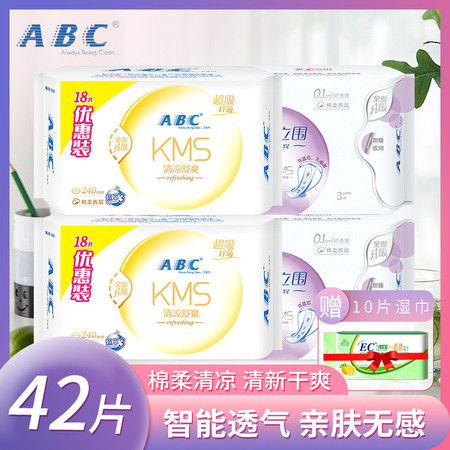  ABC KMS纤薄棉柔超吸日用夜用超长卫生巾组合