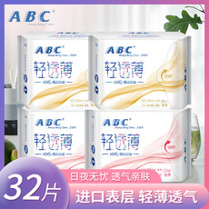 ABC棉柔轻透薄0.1cm日夜用卫生巾超值4包装【2022年12月到期】