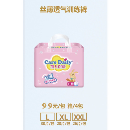 凯儿得乐/Care Daily丝薄透气训练裤全国包邮（新疆青海西藏除外）