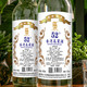 台湾八八至尚52度高粱酒450ml*1瓶浓香型白酒台湾高粱酒
