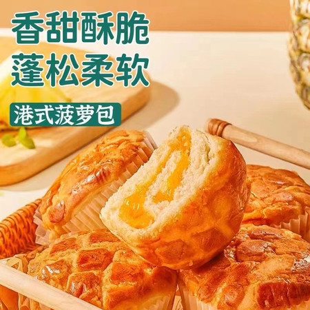 匠心正好港式菠萝包夹心整箱网红超软夹心面包休闲食品零食早餐