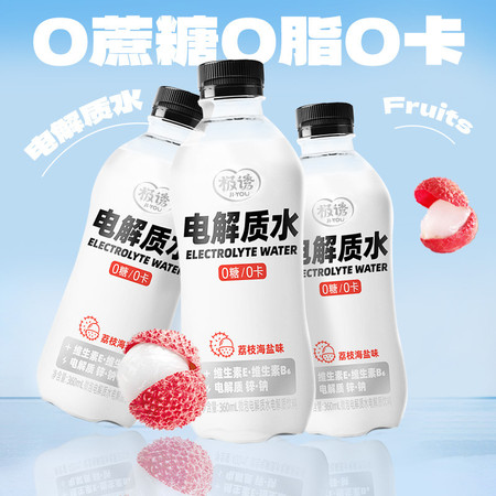 极诱电解质水360ml/瓶0糖0脂0卡健身补水运动饮料图片