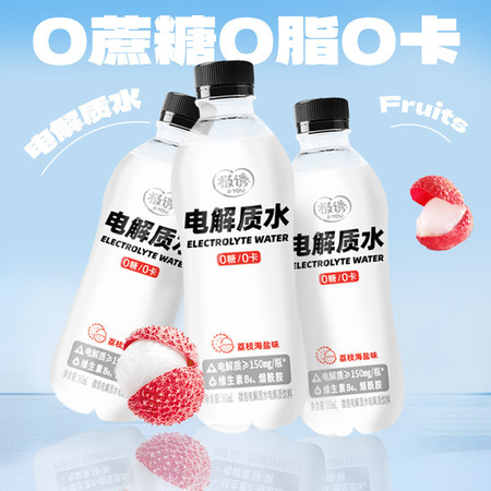 极诱 电解质水360ml/瓶0糖0脂0卡健身补水运动饮料