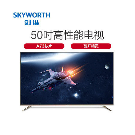 【苏宁专供】创维·PPTV 50S650U智能电视