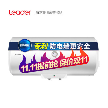 【苏宁专供】统帅电热水器LEC5001-20X1