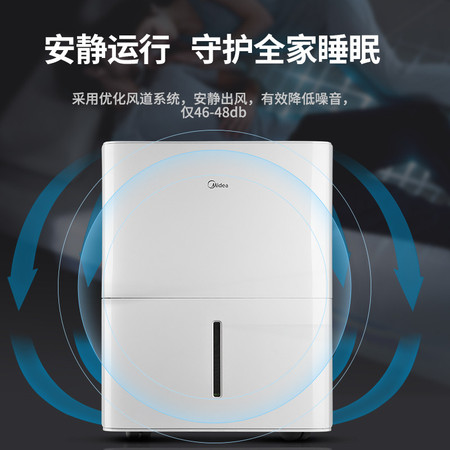 美的（Midea）除湿机/抽湿机 30L家用地下室别墅商用吸湿器 30升/天 适用58~73㎡ MD图片