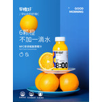 NFC纯果汁鲜橙汁橙汁  零度果坊