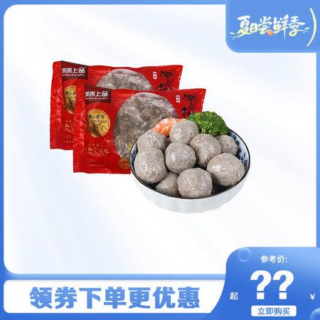 潮汕牛肉丸-牛筋丸各500g  潮州特产火锅食材