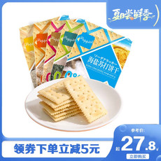 【领券立减5元】香港Peppito无蔗糖苏打饼干405g海盐西瓜味的童话