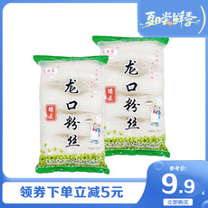 【领劵立减5元】龙口绿豆粉丝可火锅麻辣烫凉拌菜干货粉丝2袋  西瓜味的童话