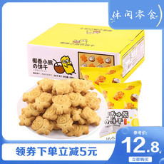 佬食仁  【领劵立减5元】椰香小熊饼干休闲零食好吃酥性饼干400g