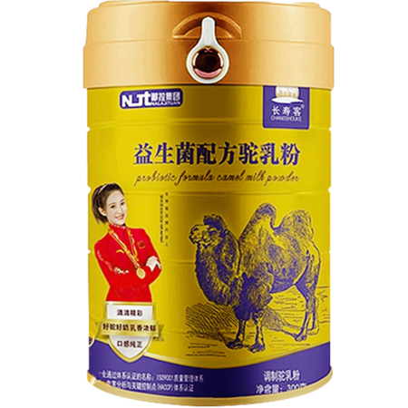  【活动价】 长寿客 那拉集团益生菌配方驼乳粉