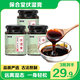  限时送一瓶【3罐到手29.9元】 保合堂 茯湿膏薏仁茯苓薏湿膏