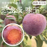 【顺丰京东发货】 邮乡甜 新疆恐龙蛋-味王  杏李 风味皇后