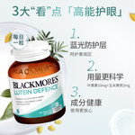 双11补贴【正品保障】 Blackmores 澳佳宝叶黄素护眼60片