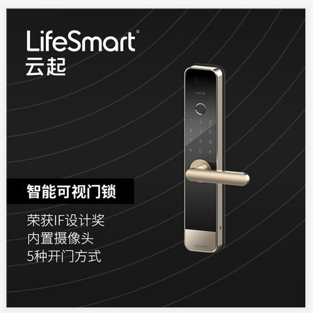 lifesmart可视门锁