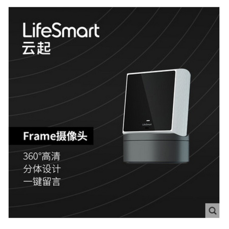 lifesmart FRAME 360° 摄像头