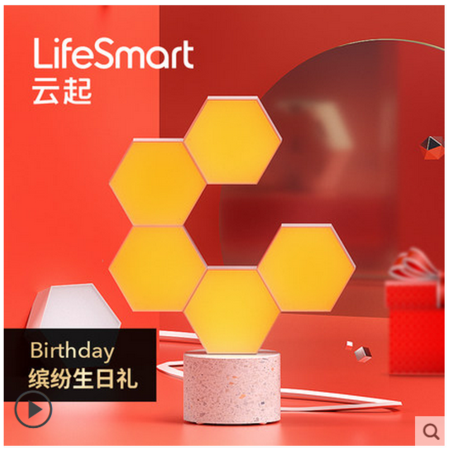 lifesmart 量子灯礼盒装（魔音版）