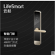 lifesmart 智能门锁