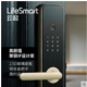 lifesmart 智能门锁