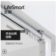 LifeSmart 智能窗帘套装